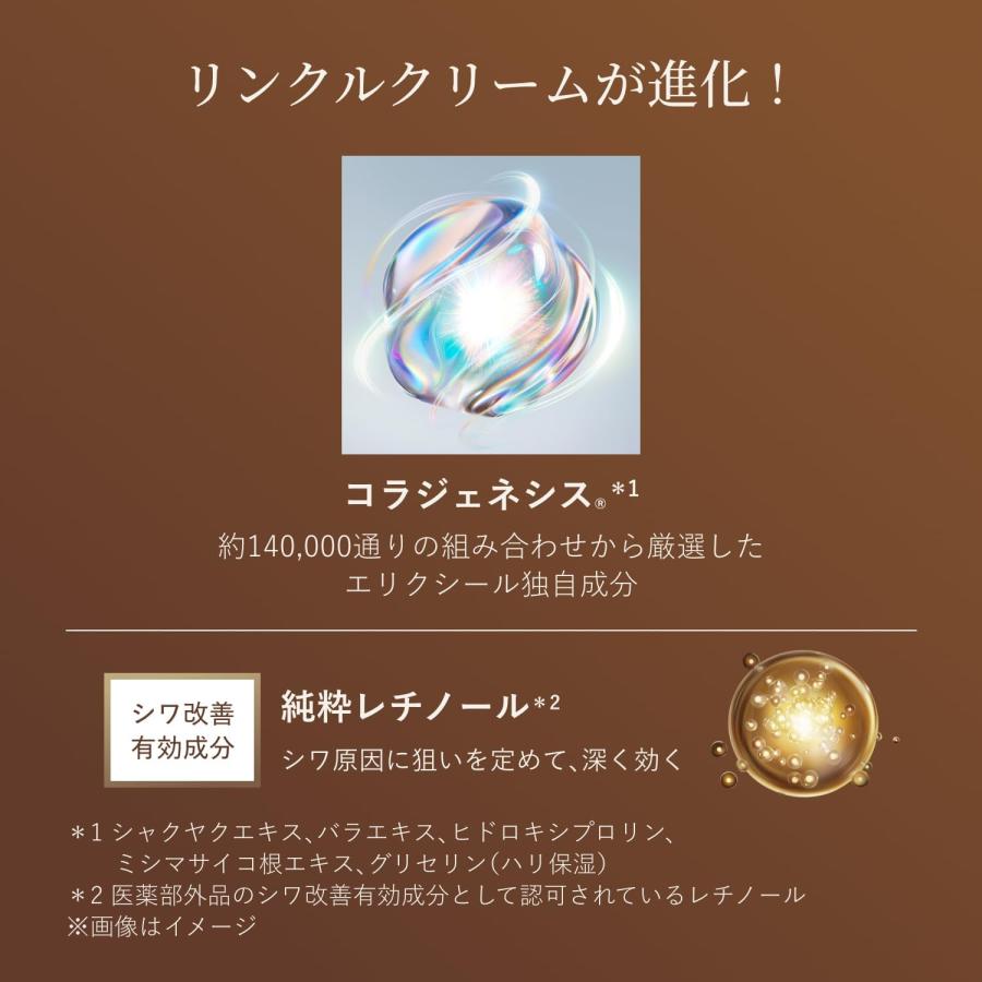 エリクシールシュペリエル NEW 資生堂 ELIXIR エリクシール