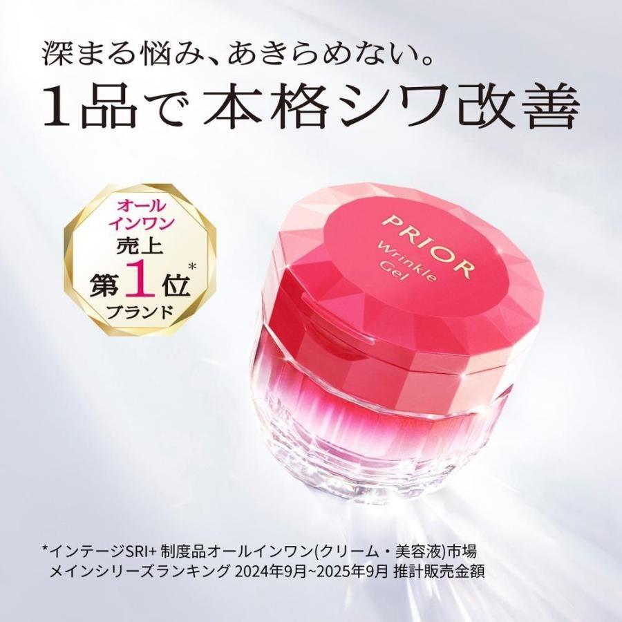 PRIOR NEW【2026.1.21発売】資生堂 プリオール 薬用 リンクル 美