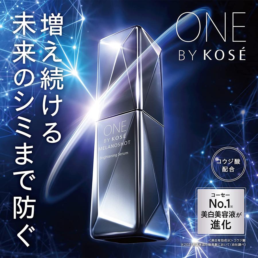数量限定】コーセー ONE BY KOSE メラノショット W（ラージサイズ