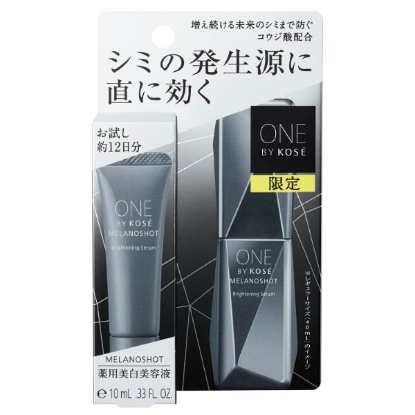 コーセー ONE BY KOSE メラノショット W （ミニサイズ）10mL : Current