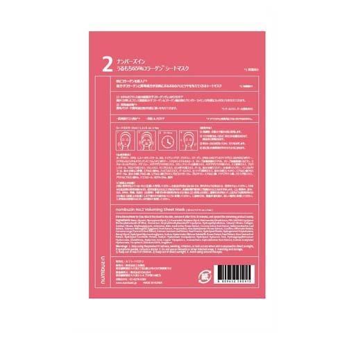 numbuzin（ナンバーズイン） 2番うるもち65%コラーゲンシートマスク（4
