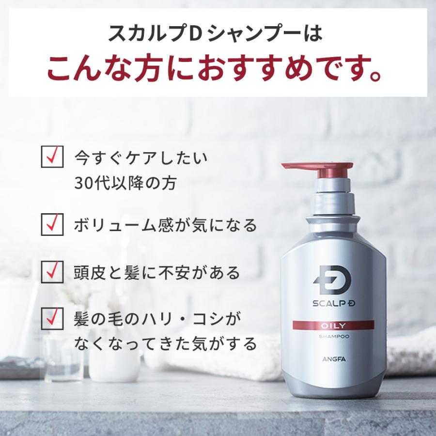 アンファー スカルプD 薬用スカルプシャンプー 350mL 全3タイプ