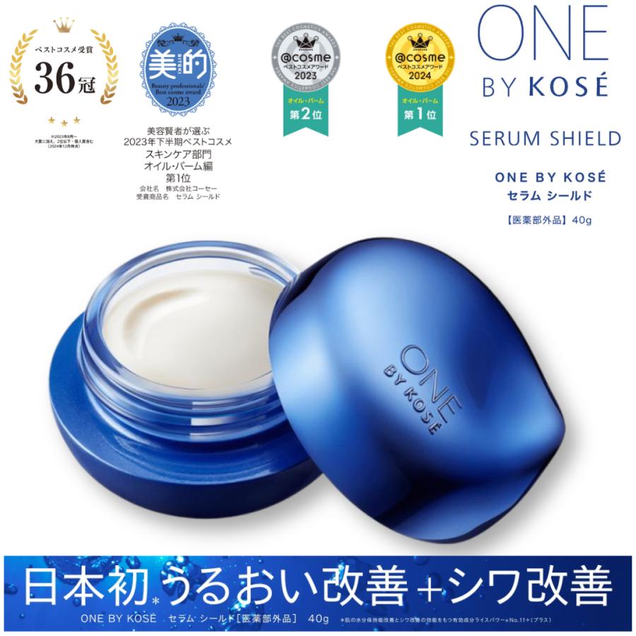 ONE BY KOSE（ワンバイコーセー） コーセー セラム シールド 40g シワ
