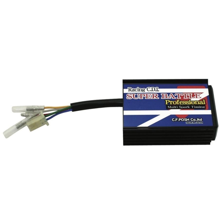 ポッシュ☆デジタル/スーパーバトル/プロブラック/CDI(点火時期