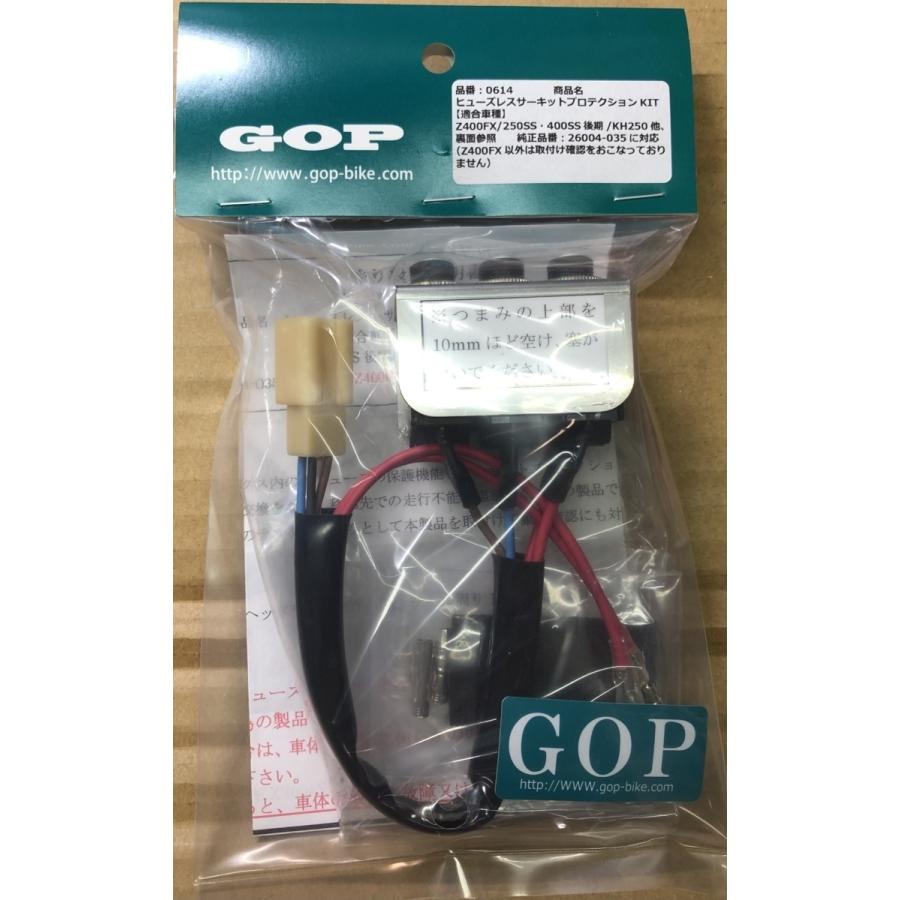 ☆GOP☆ヒューズ レス サーキットプロテクション キット○0614○Z400FX