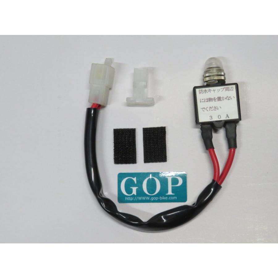 ☆GOP☆ヒューズ レス サーキットプロテクション キット○30A○0622