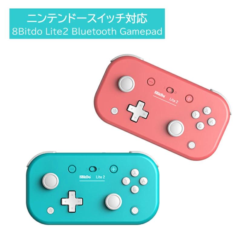 switch コントローラー 8Bitdo Lite 2 Gamepad Bluetooth Android