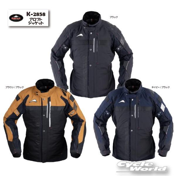 クシタニ（KUSHITANI） 正規品〔KUSHITANI〕 K-2858 アロフト