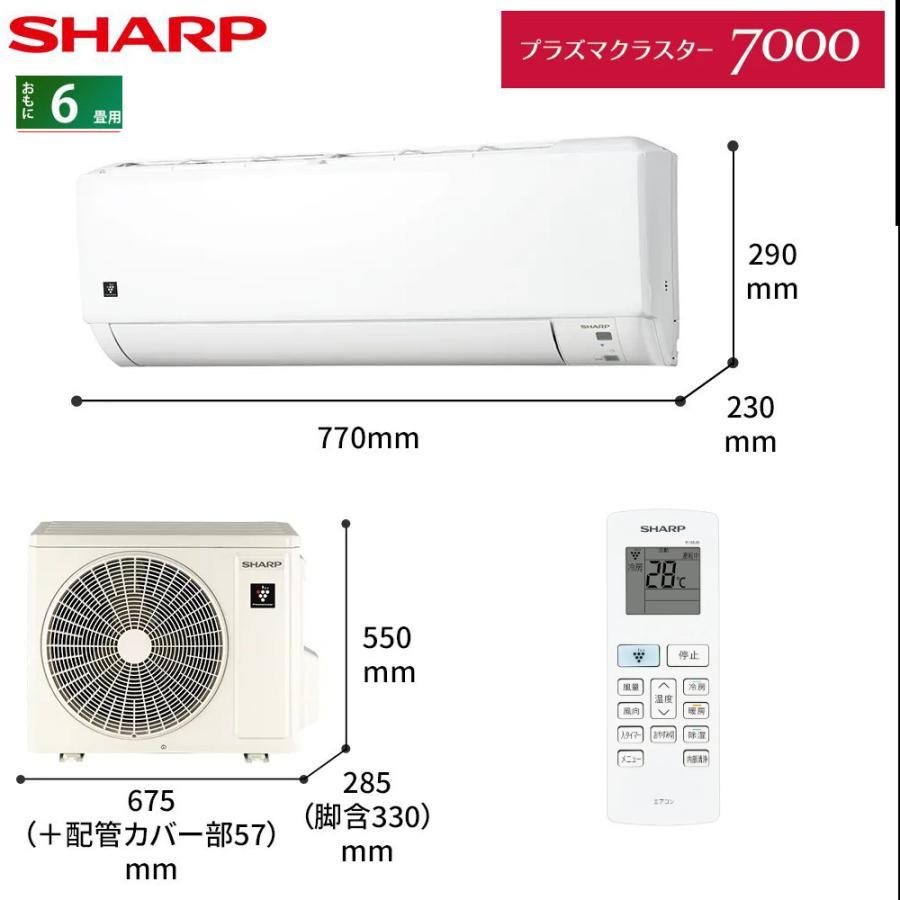 SHARP（シャープ） エアコン AC-22SFT 6畳用 プラズマクラスター 2024
