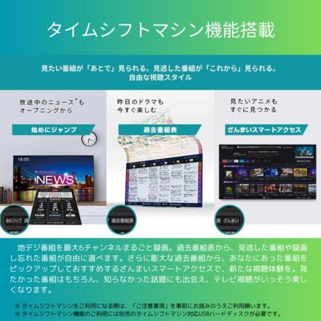 TOSHIBA（東芝） テレビ51型〜55型 テレビ TV REGZA タイムシフト