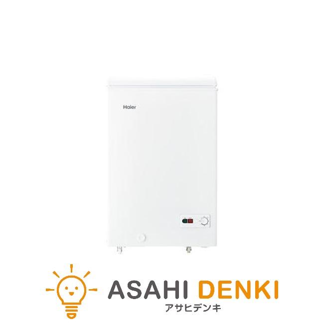 Haier（ハイアール） 冷蔵庫(〜150L) 一人暮らし ひとり暮らし 小型 上