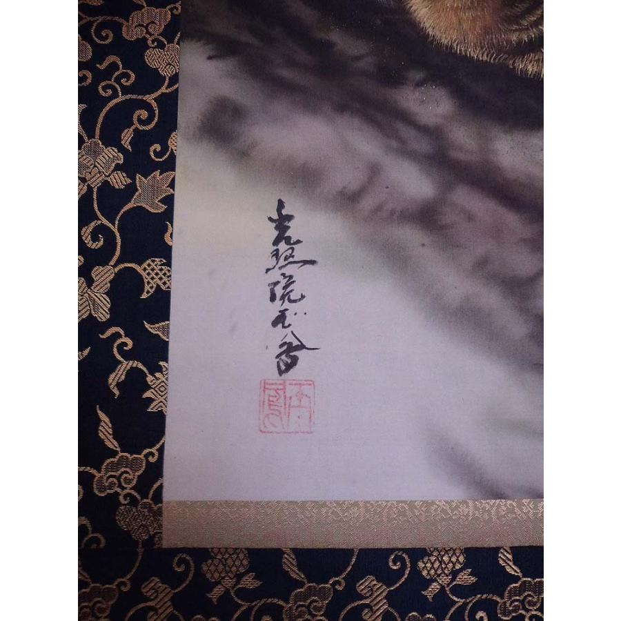 掛け軸 玉鳳謹書 掛け軸 玉鳳謹書 掛け軸 玉鳳謹書 掛け軸 玉鳳謹書