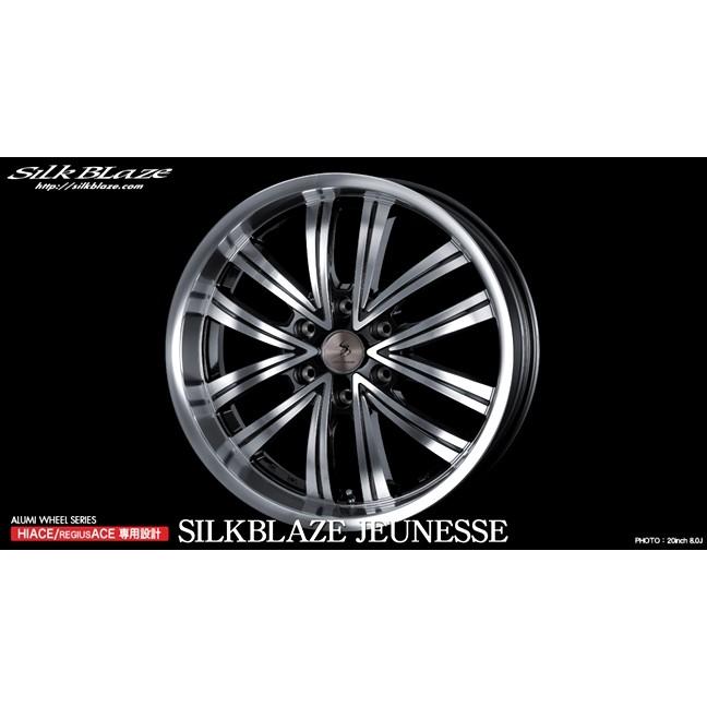 Silk Blaze（シルクブレイズ） JENESSE」200系ハイエース用20インチ