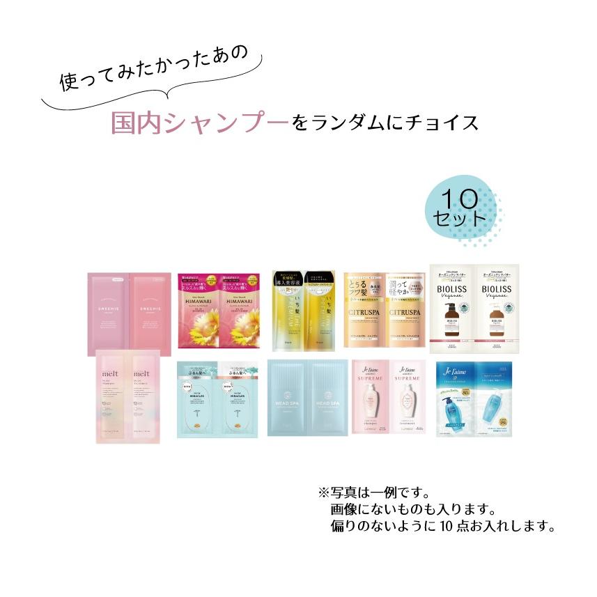 シャンプー & トリートメント お試し トライアル セット 1回分