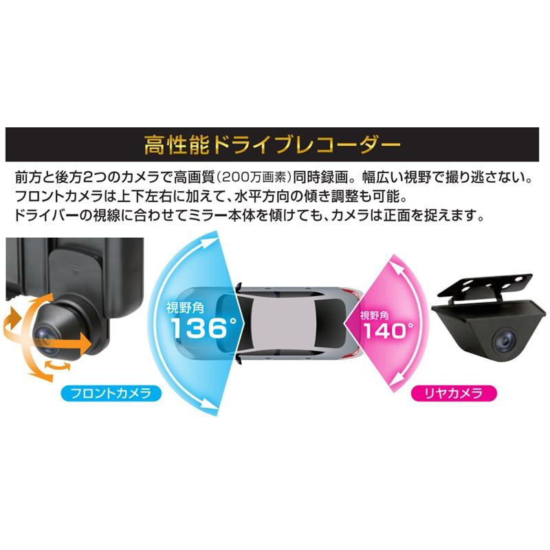 BAL（大橋産業） BAL 大橋産業 5710 前後録画 ドライブレコーダー