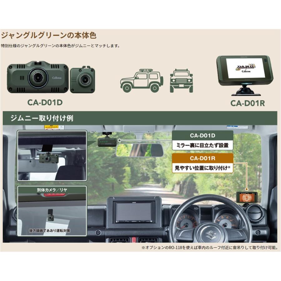 セルスター + DAMDモデル CA-D01 ジムニー対応 ドライブレコーダー
