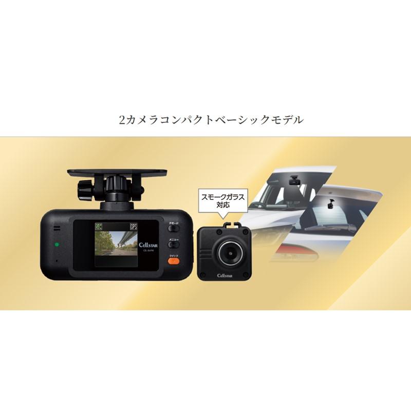 CELLSTAR（セルスター） CS-54FH ドライブレコーダー 前後2カメラ 別