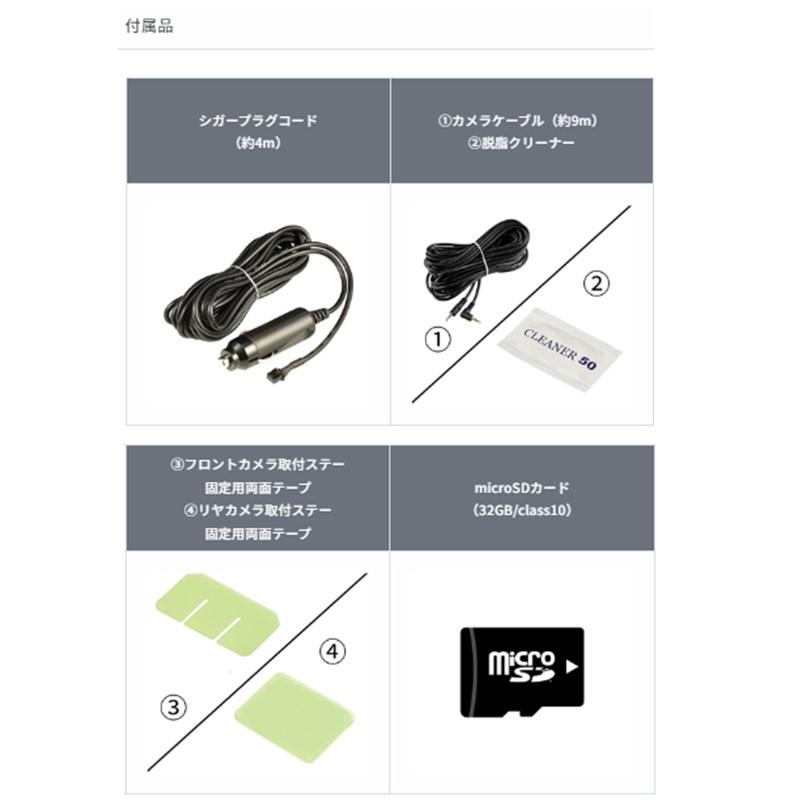 コムテック（Comtec） ZDR065 ドライブレコーダー 前後2カメラ GPS搭載