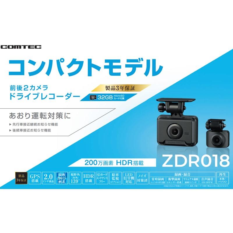 コムテック（Comtec） ZDR018 ドライブレコーダー 前後2カメラ 駐車