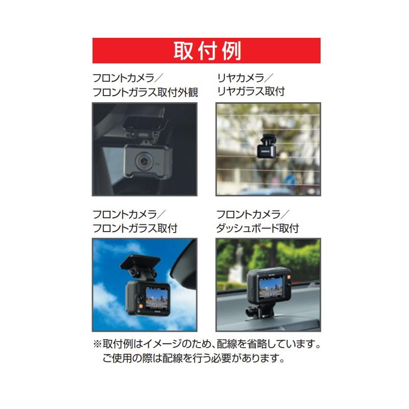 コムテック（Comtec） ZDR018 ドライブレコーダー 前後2カメラ 駐車