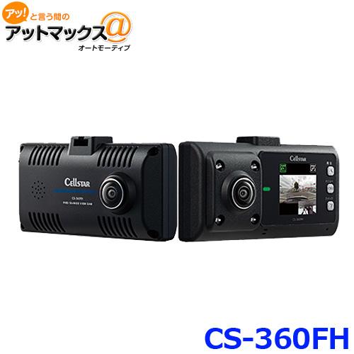 CELLSTAR（セルスター） CS-360FH ドライブレコーダー 360度 日本製