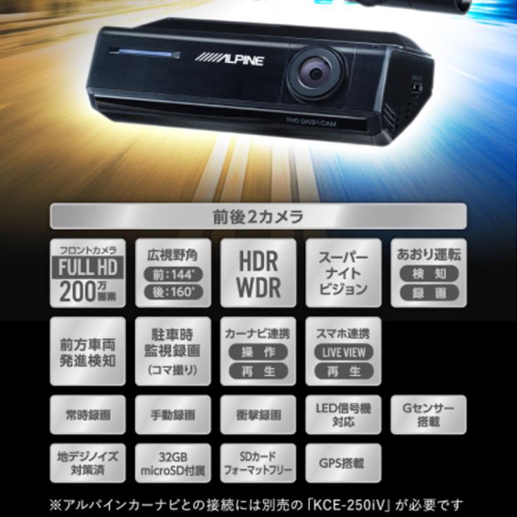 ALPINE（アルパイン） DVR-C320R 2カメ ドライブレコーダー 2020年製
