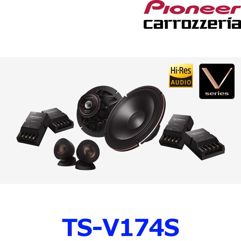 カロッツェリア Pioneer パイオニア carrozeria TS-V174S 17cm
