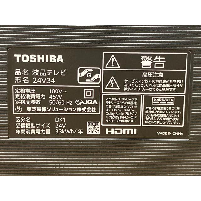 未使用】東芝/TOSHIBA レグザ 24V型 ハイビジョン液晶テレビ REGZA