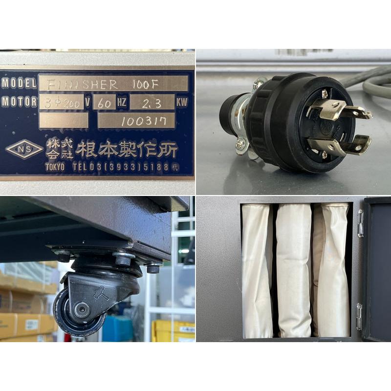 分解整備済/引取限定/大阪吹田】根本製作所 靴修理機 フィニッシャー