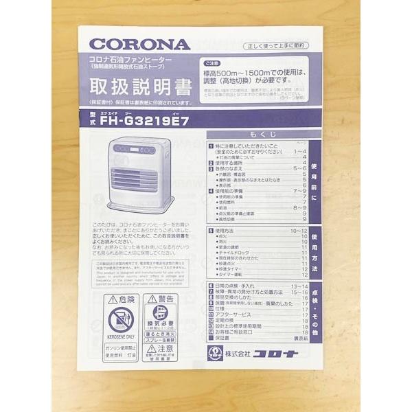 未使用】CORONA/コロナ 石油ファンヒーター FH-G3219E7-W 2019年製