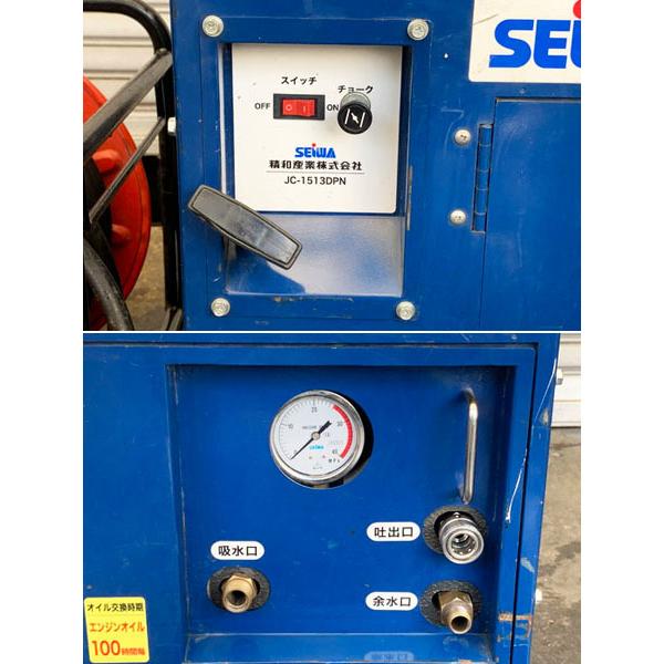 SEIWA/精和産業 エンジン式高圧洗浄機 JC-1513DPN ジェットクリーン