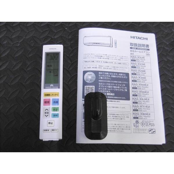 白くまくん 中古 2015年製 14畳 日立 ルームエアコン RAS-X40E2 4.0kw