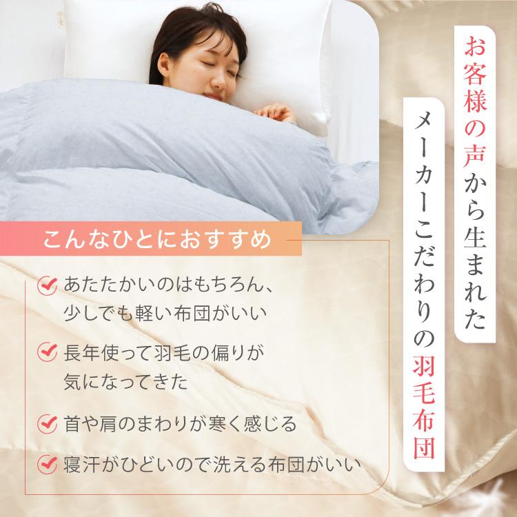 ロマンス小杉 爆買 羽毛布団 洗える シングル ムラードホワイトダウン