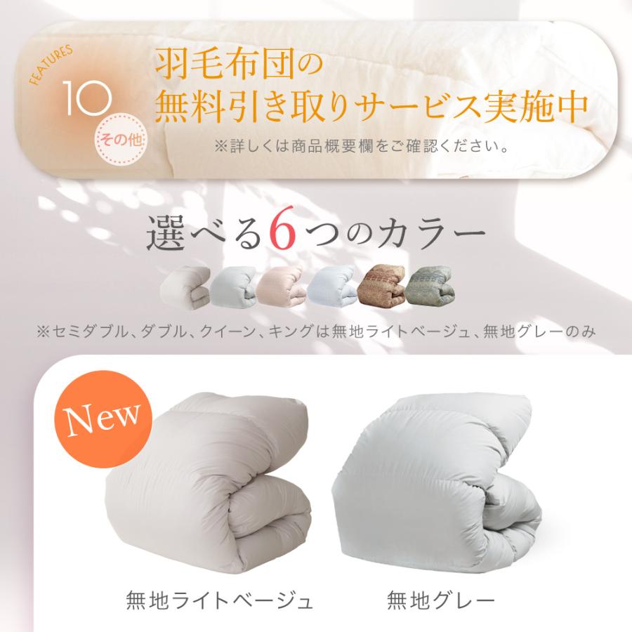 ロマンス小杉 爆買 羽毛布団 洗える シングル ムラードホワイトダウン