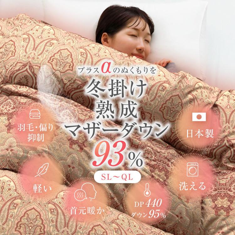 ロマンス小杉販売 花柄掛け布団 ダブルサイズ ダウン推定90% 羽毛推定