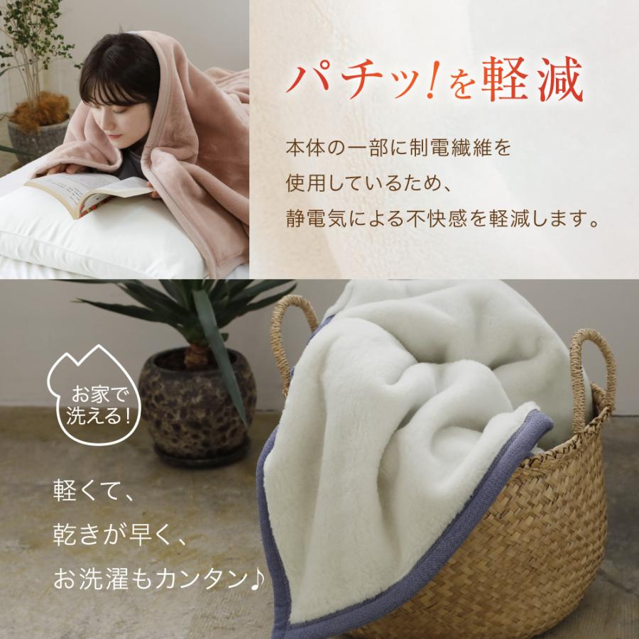 ロマンス小杉 毛布 シングル 暖かい 軽い ブランケット 日本製