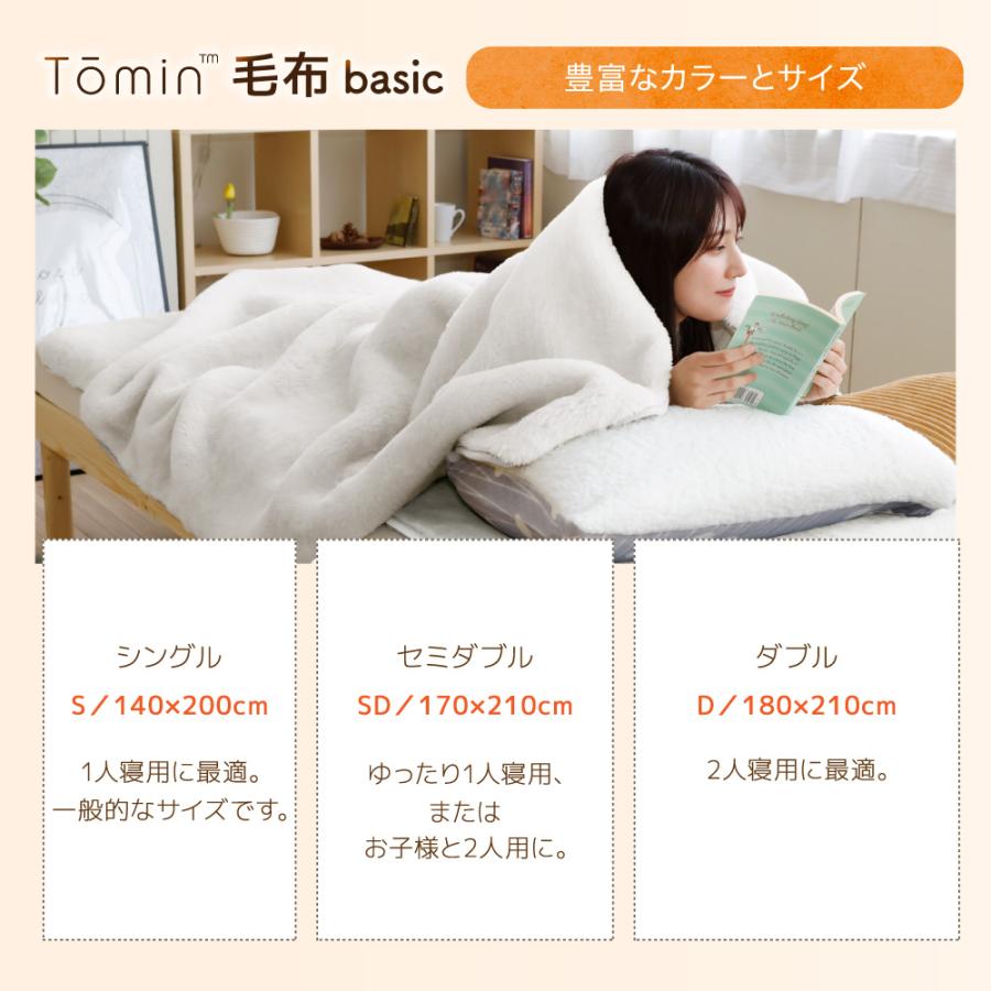 ロマンス小杉 爆買 毛布 ダブル 厚手 暖かい ブランケット 日本製