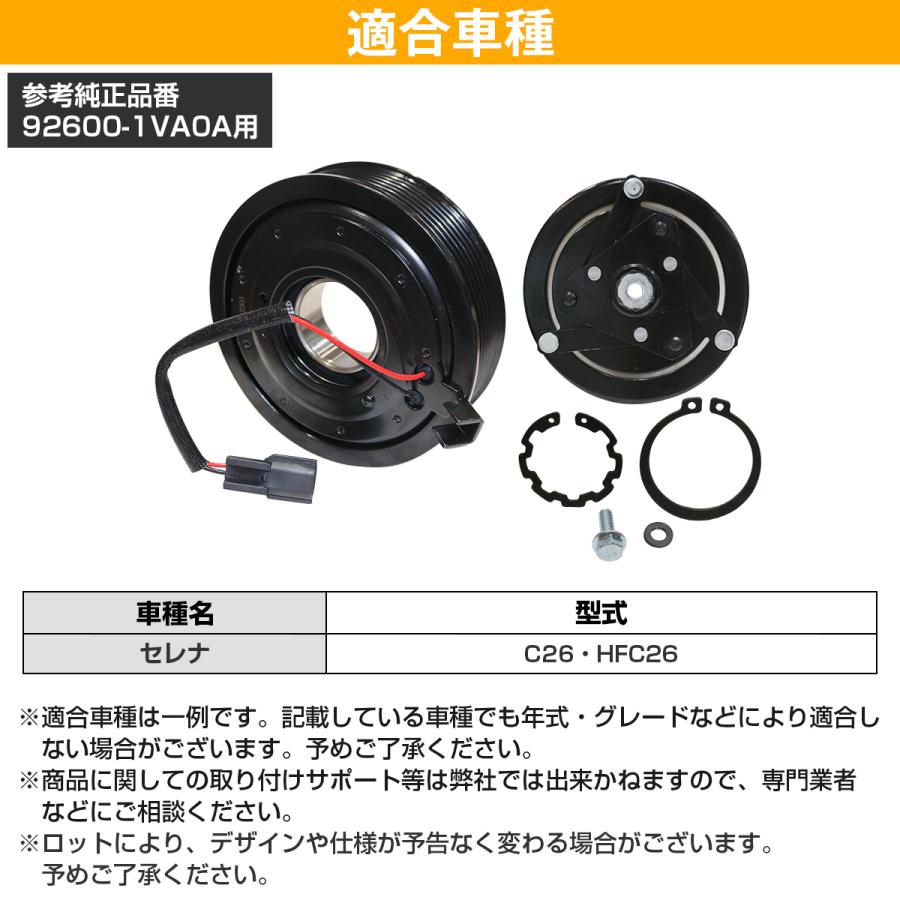 日産 セレナ C26 7PK エアコン コンプレッサー 修理 用 マグネット