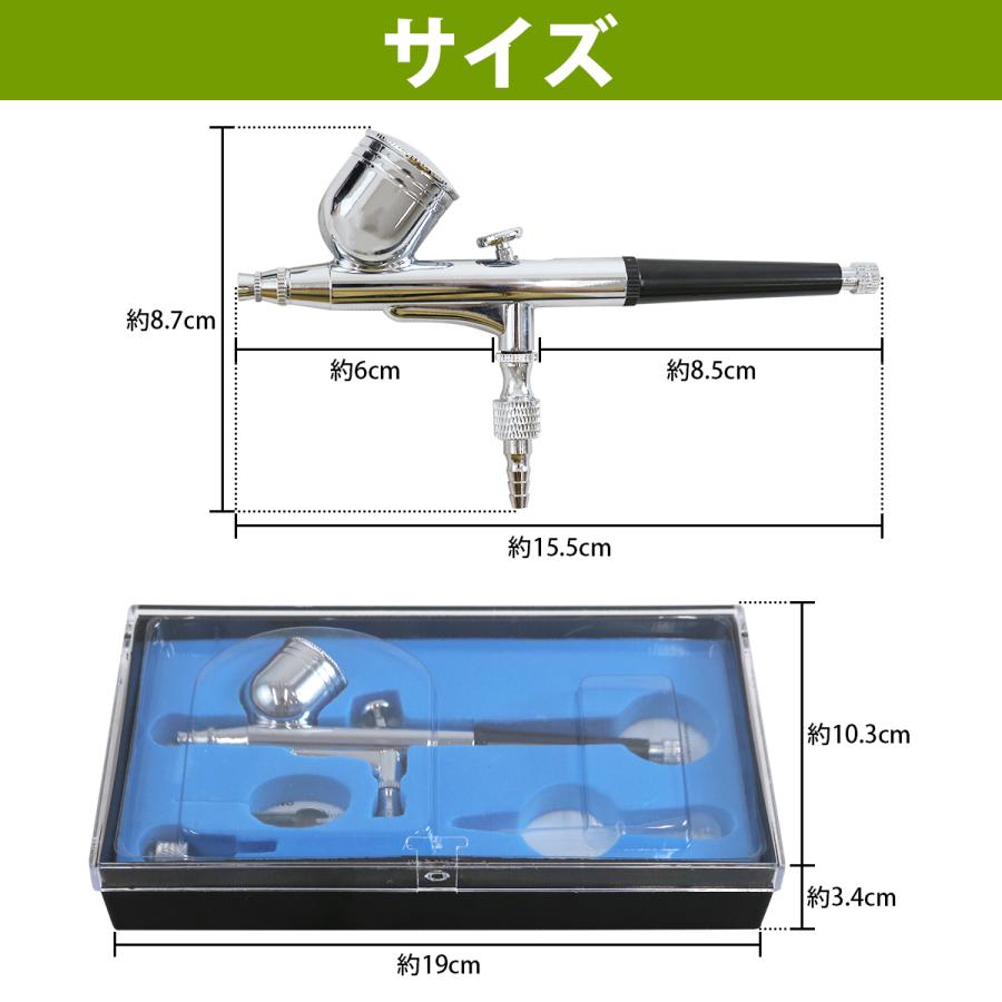 口径 0.3mm』エアブラシ コンプレッサー セット ダブルアクション 塗装