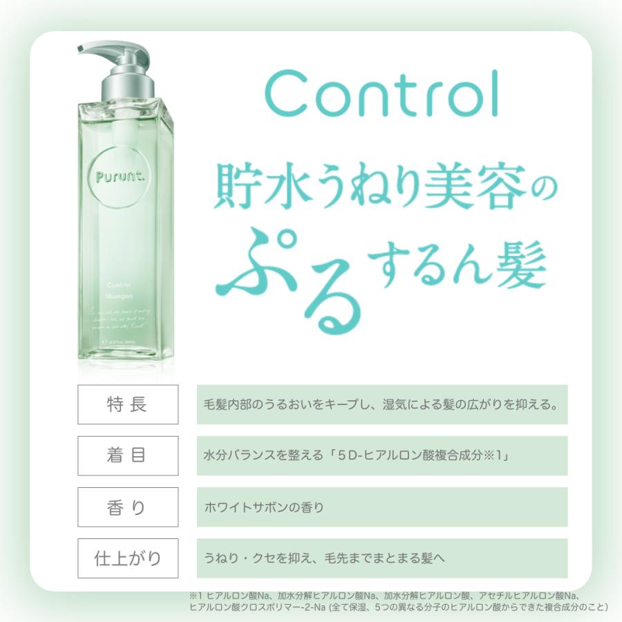 3種類から選べる】3点セット プルント シャンプー トリートメント