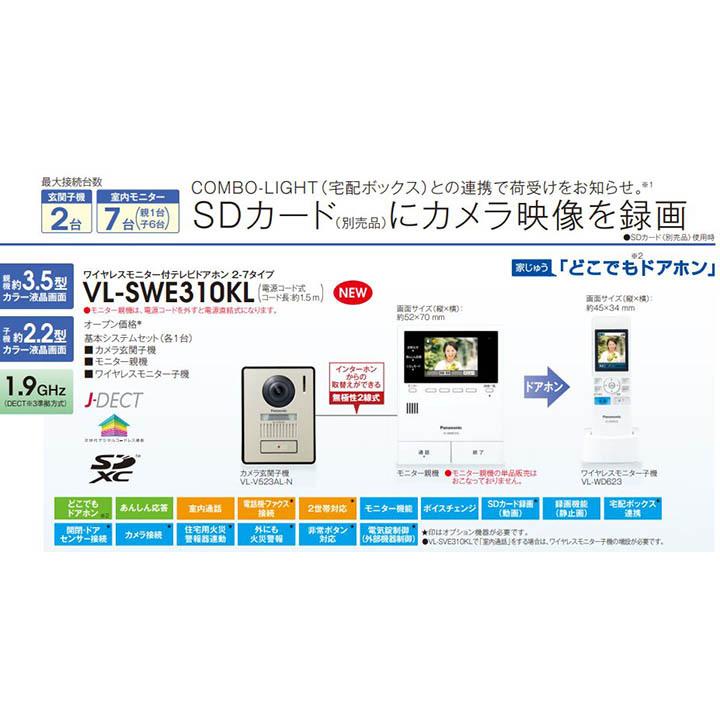Panasonic（パナソニック） ワイヤレスモニター付テレビドアホン