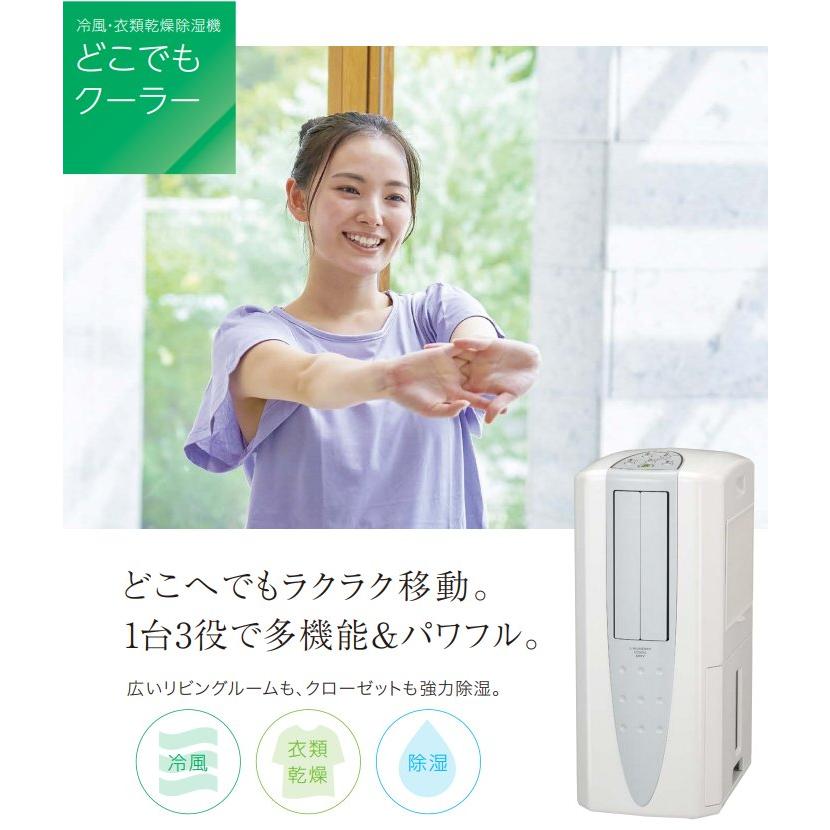 CORONA（コロナ） コンプレッサー方式 どこでもクーラー 冷風・衣類