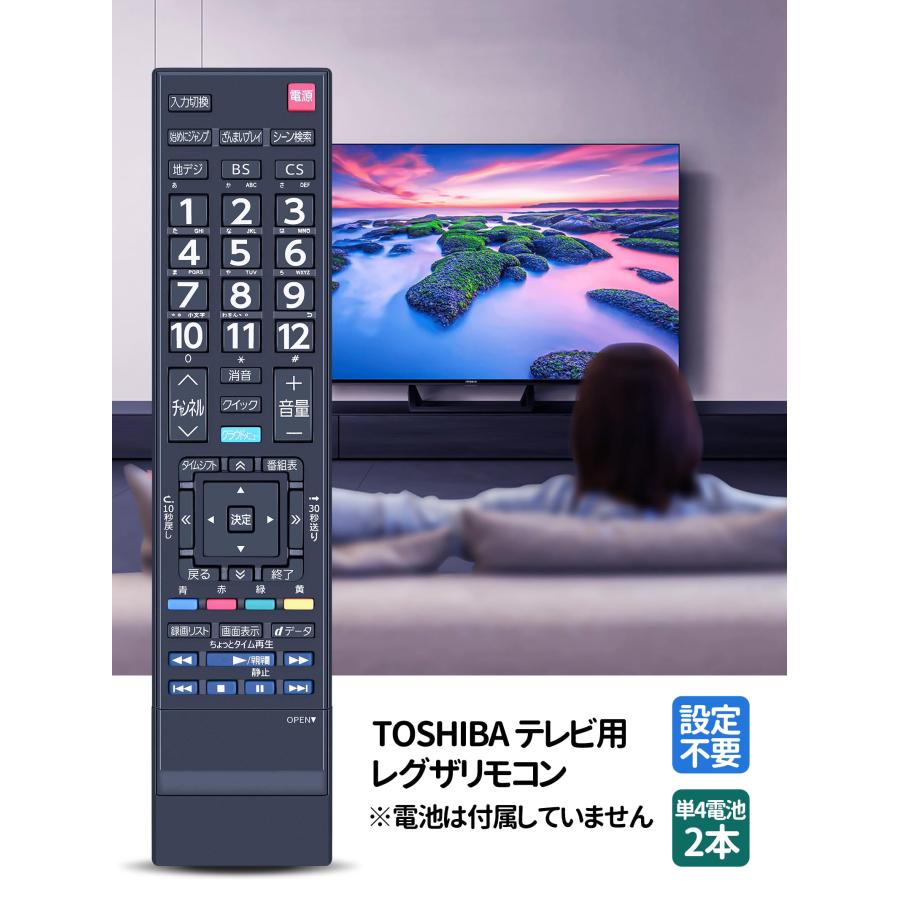 テレビリモコン CT-90442 for 東芝 TOSHIBAリモコン レグザリモコン