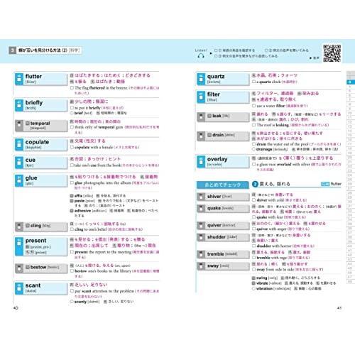 速読英単語 上級編 改訂第5版 : アールツー - 通販 - Yahoo!ショッピング