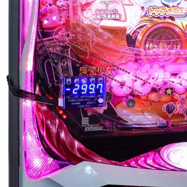 新品】【パチンコ用】データカウンター カウンテック 大型セグで