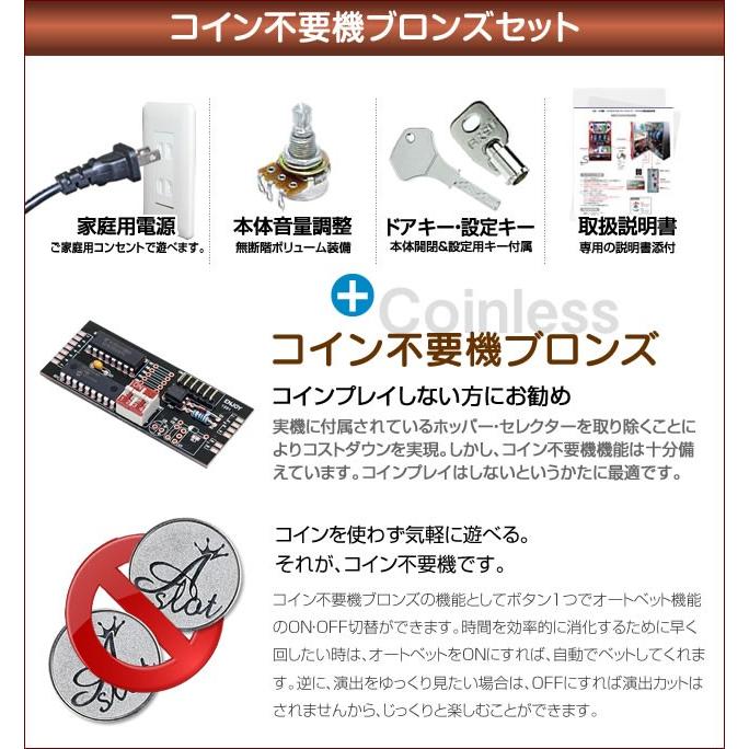 エレコ ミリオンゴッド−神々の系譜−ZEUSver.『コイン不要機ブロンズ