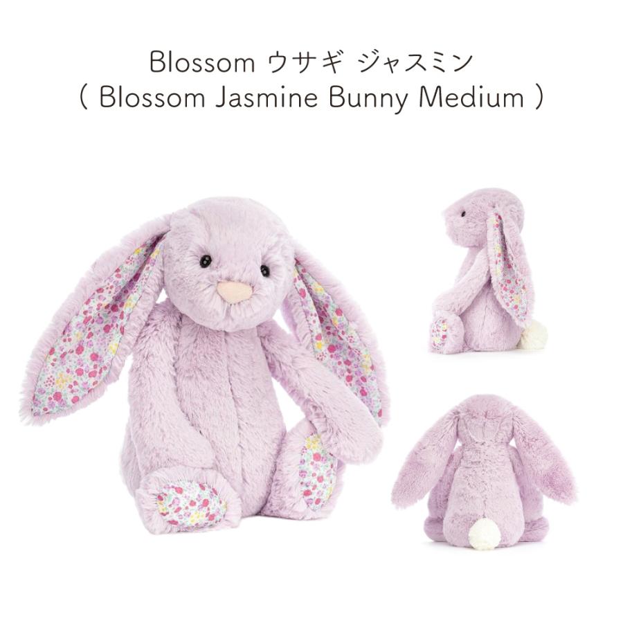 JELLY CAT（ジェリーキャット） JELLYCAT Blossom Mサイズ 31cm