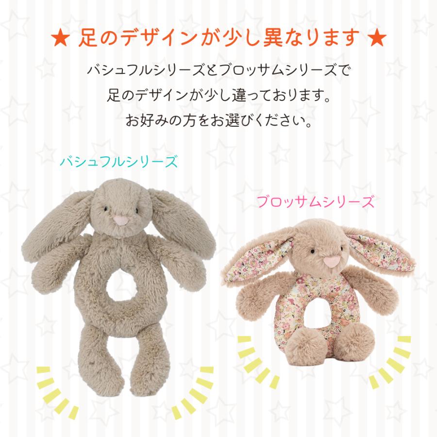 JELLY CAT（ジェリーキャット） JELLYCAT Bashful Blossom Bunny