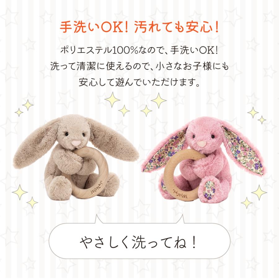 JELLY CAT（ジェリーキャット） JELLYCAT Blossom Bashful Bunny