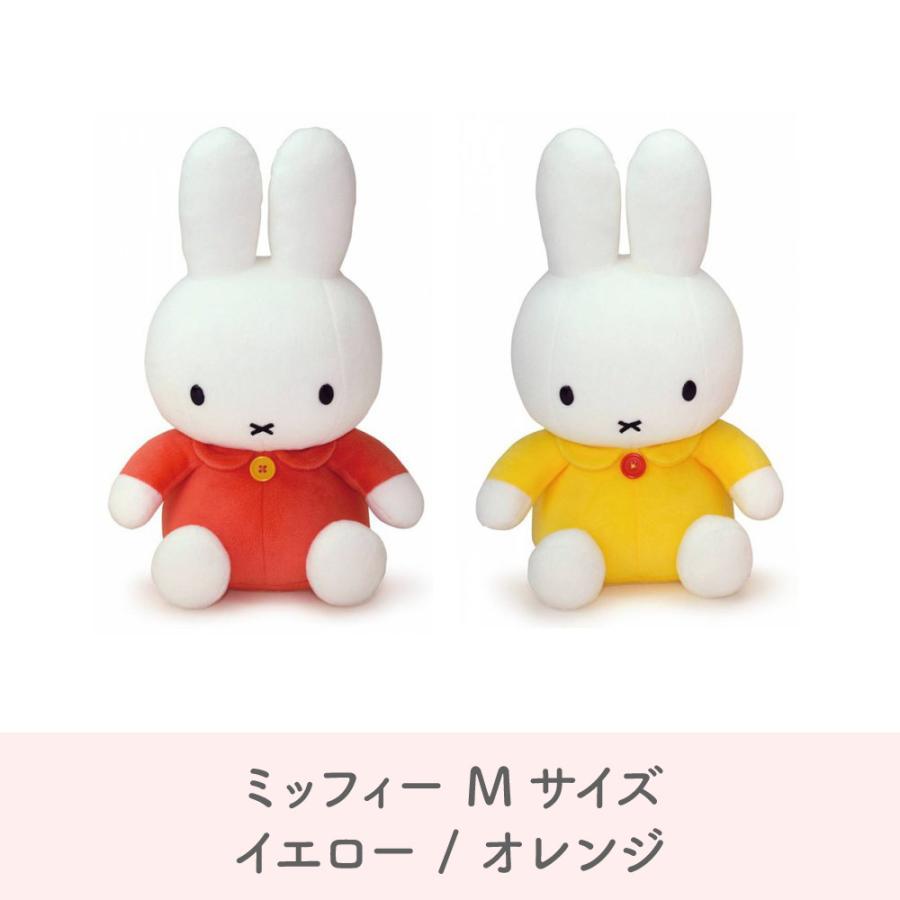 Miffy ディックブルーナ セーターミッフィー Lサイズ イエロー 48cm